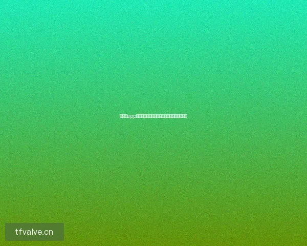 黑料网app：揭秘真相，掌控信息，你的数字世界瞭望塔